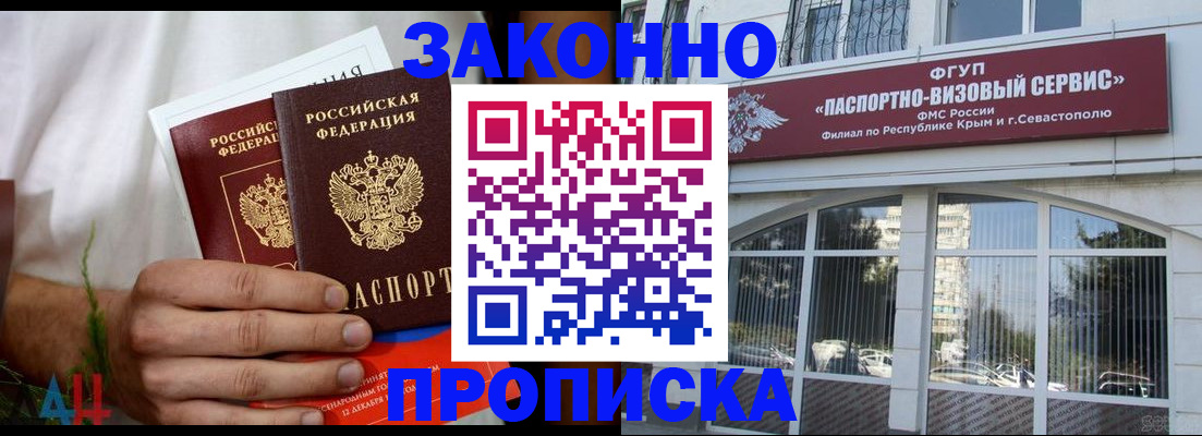 временная регистрация для всех в Амурской области